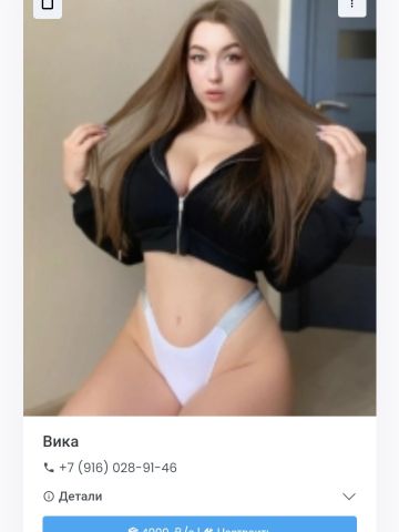 Сабина